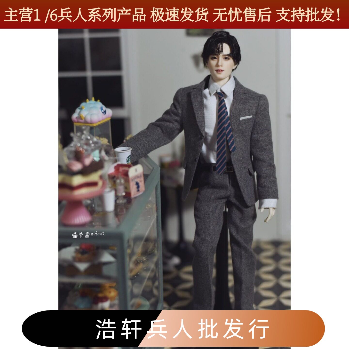 衣服浅灰色西装兵人现货