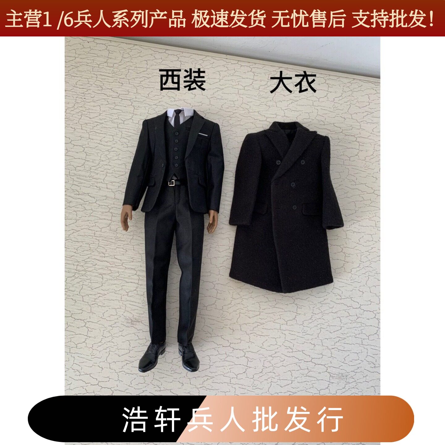 黑色西服大衣大本蝙蝠侠16