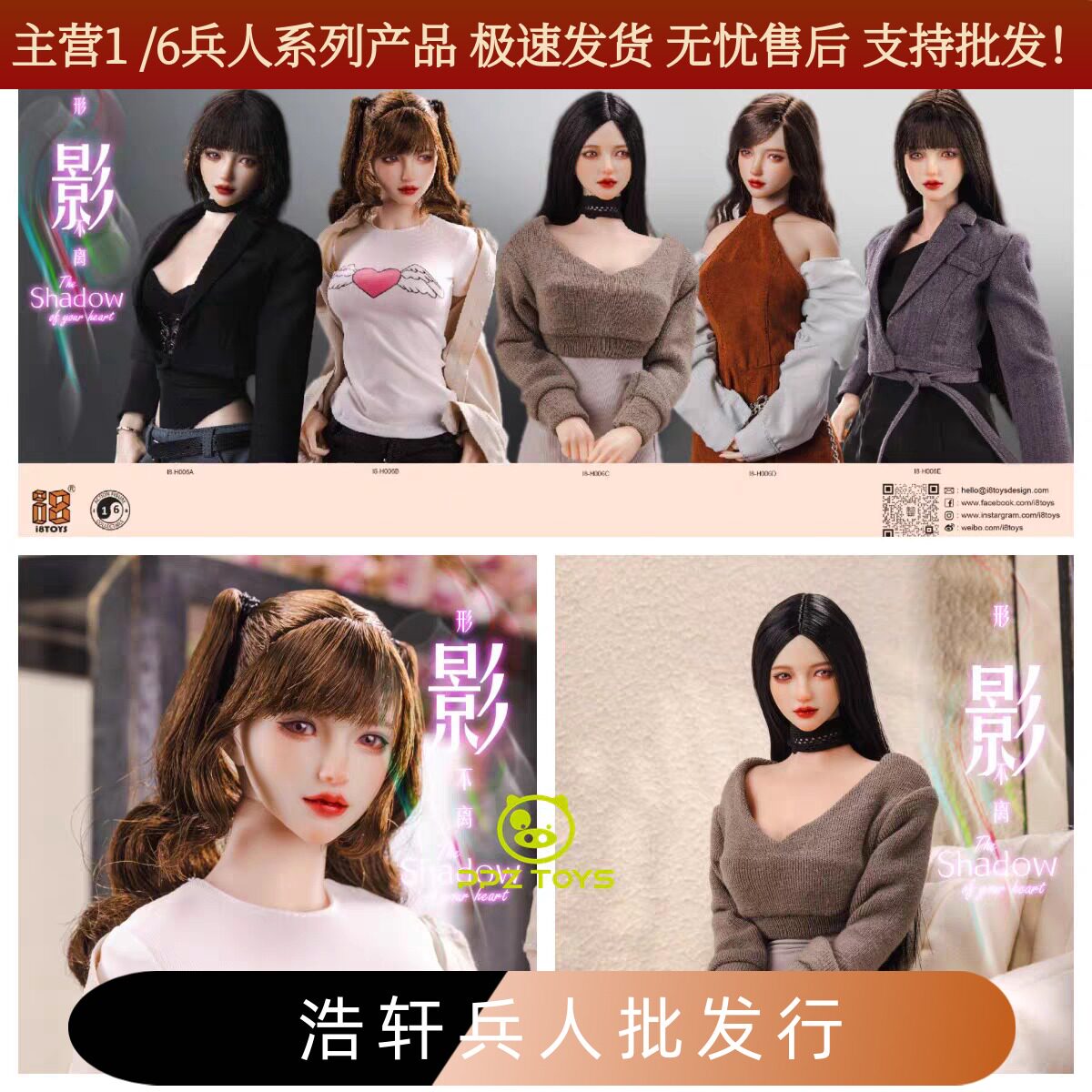 现货 i8toys I8-H006小影 1/6可动眼女兵人头雕 形影不离小影头雕