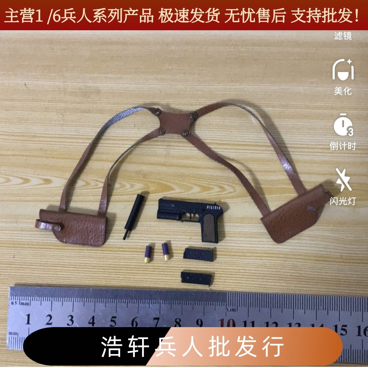 现货1/6兵人手枪霰弹枪配消音器送快拔胸枪挂模型手办配件