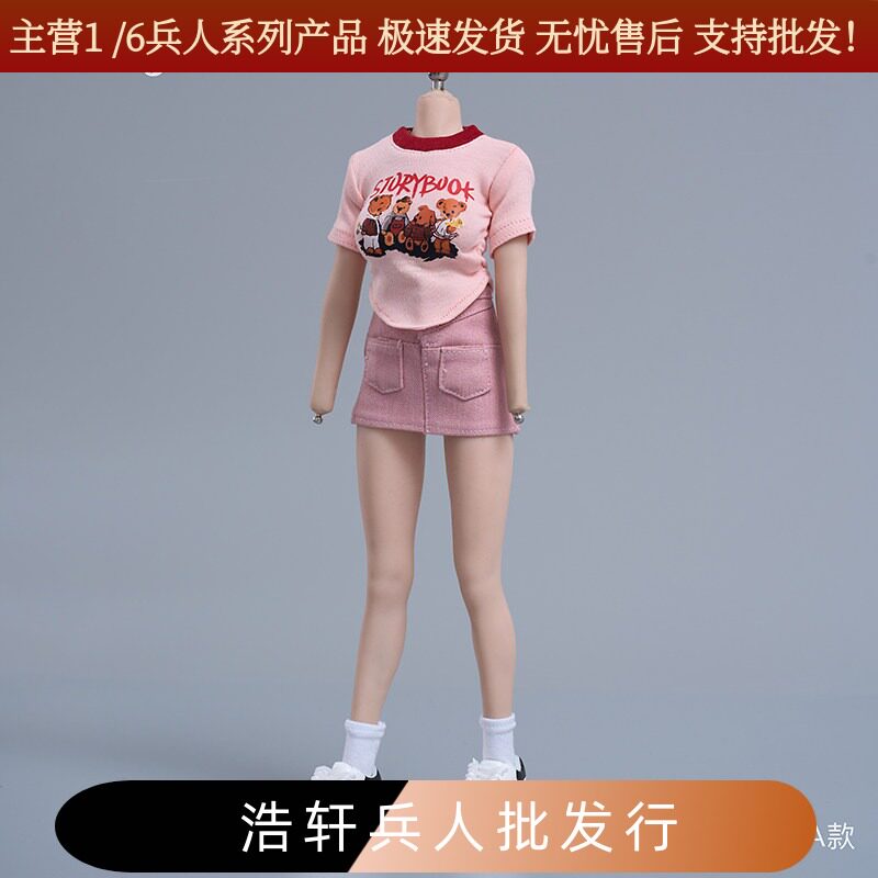 现货cdtoys cd064 1/6女兵人短袖包臀裙套装 适合1/6包胶女素体穿