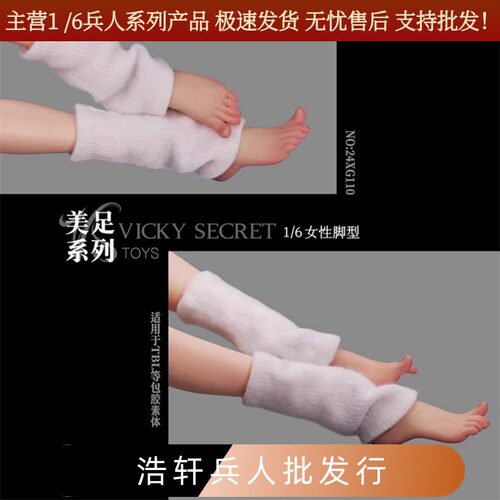 定金VSTOYS 1/6女兵人美女脚型24XG110白肤 麦肤 适合拆脚女素体