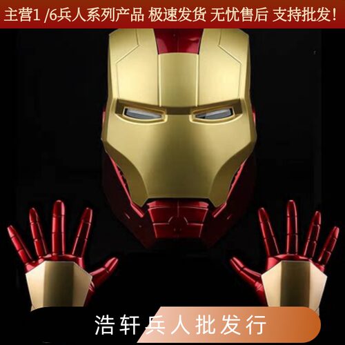 现货钢铁侠头盔手套cosplay道具