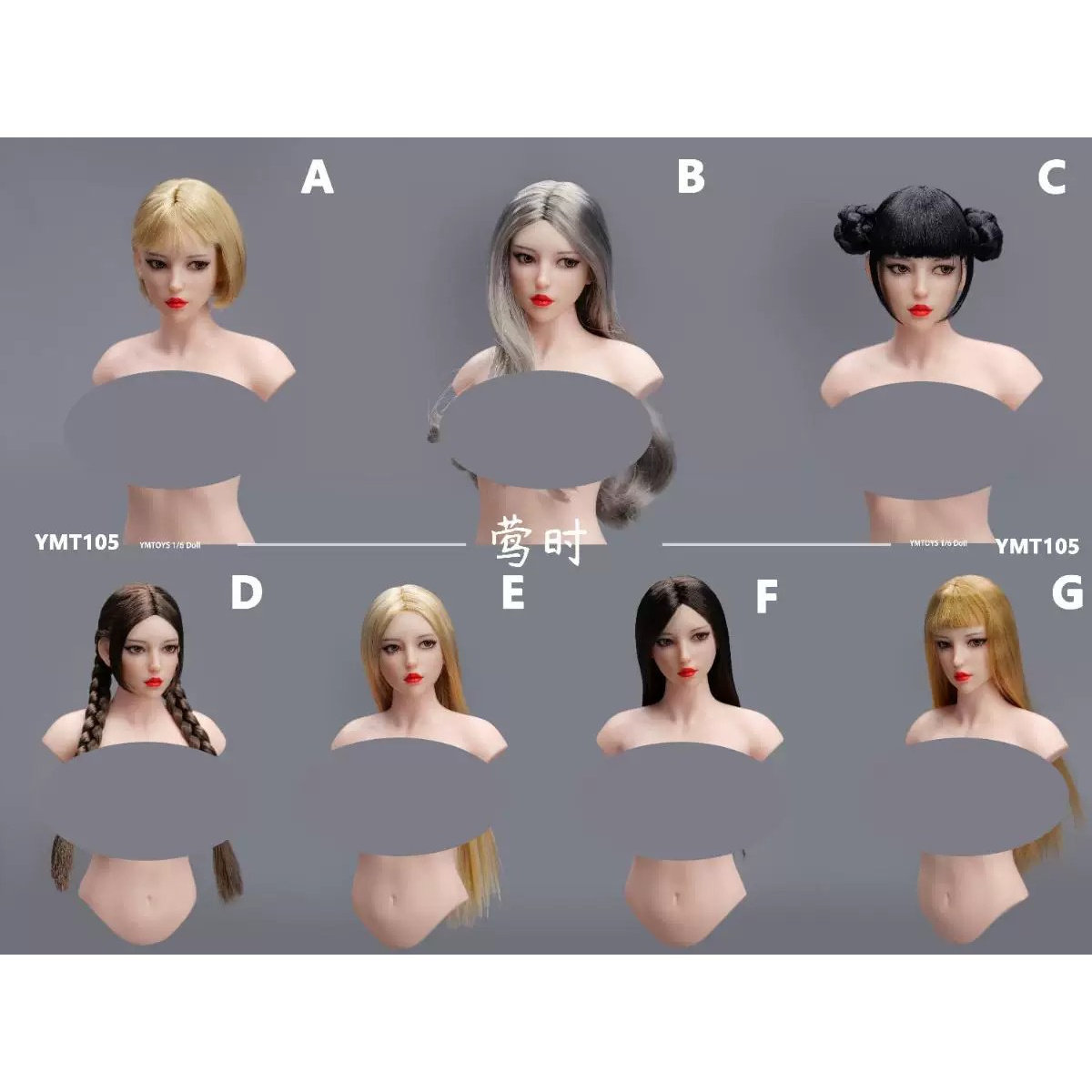 现货YMTOYS YMT105莺时 1/6兵人 可动眼 美女头雕 适合PH包胶素体