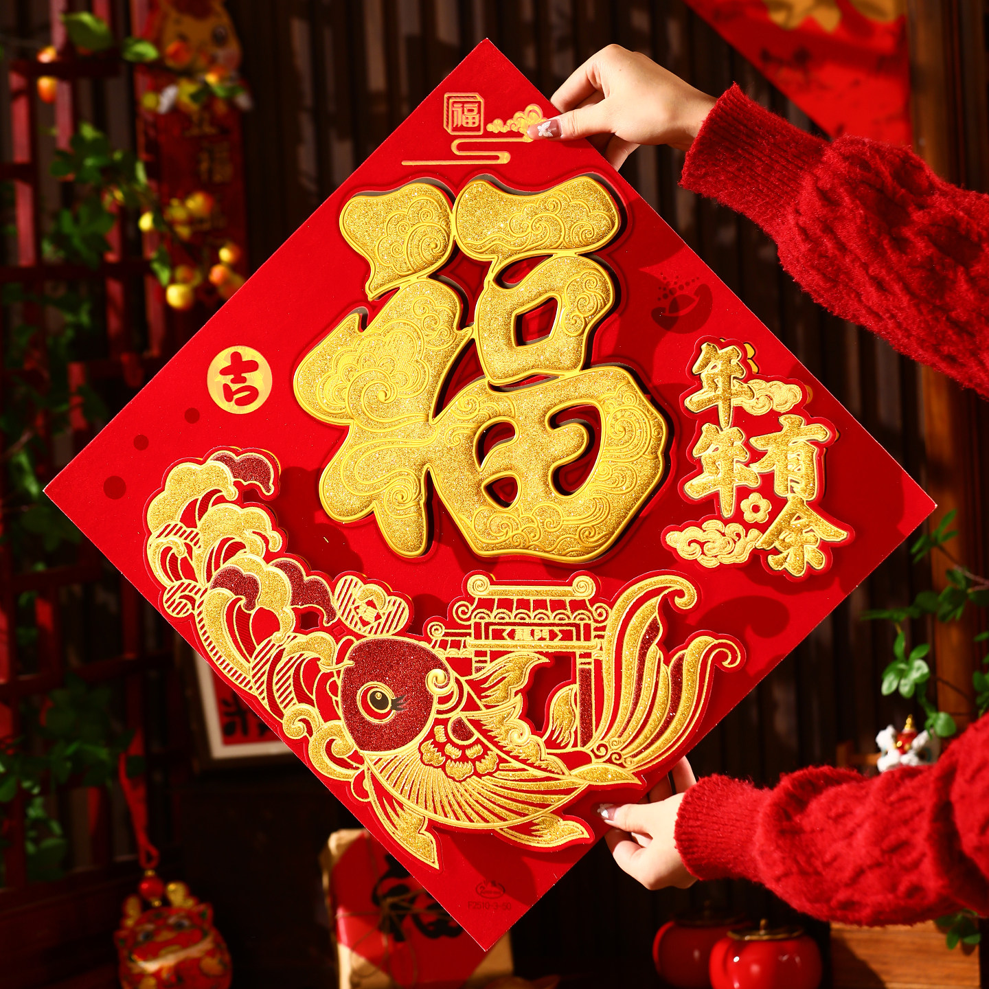 马年2026新款春节过年福字门贴新年装饰品大门高档端立体植绒贴纸