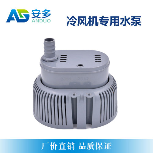 热销工业移动空调环保潜水泵