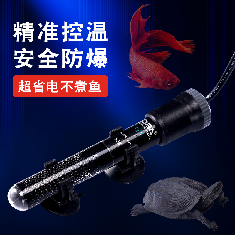 鱼缸加热棒恒温加热器加温器微型
