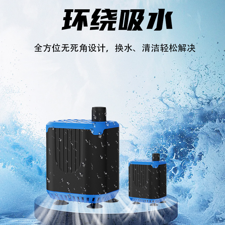 鱼缸过滤循环泵底吸泵多功能USB