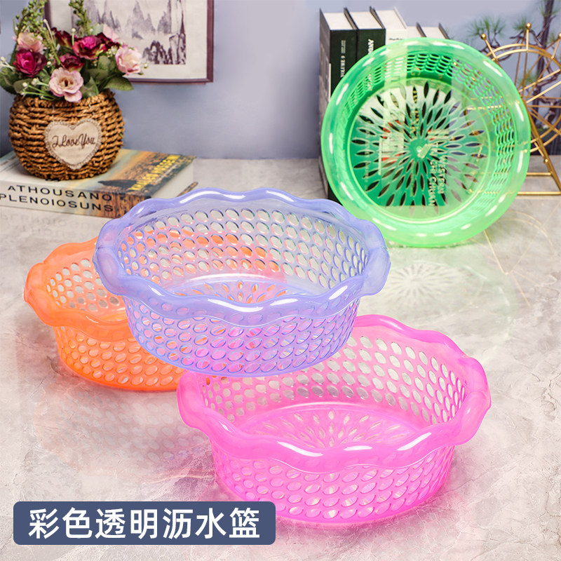 彩色半透明沥水篮圆形花边镂空洗菜盆厨房塑料菜篓鸡蛋篮子果蔬盆,餐饮具,洗菜盆/沥水篮/漏水筛,淘宝优惠券,粉丝福利购,淘宝优惠卷
