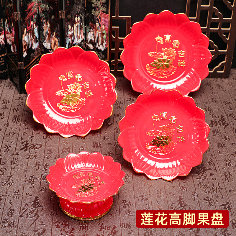 批发红色塑料高脚水果盘贡盘