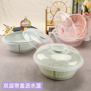 带盖双层沥水篮厨房塑料洗菜篮食材收纳篮镂空滤水篮透明水果筛子