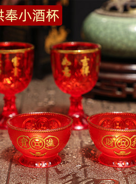 批发红色塑料小酒杯高脚净水杯