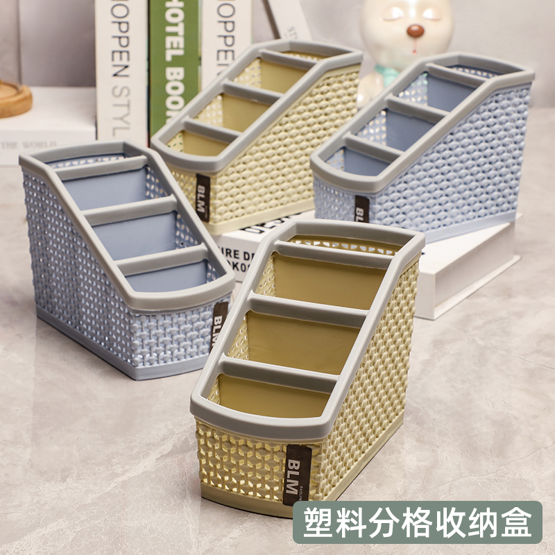 分格收纳盒客厅遥控板储物盒桌面文具整理盒塑料镂空置物盒杂物筐