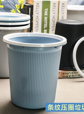 压圈垃圾桶客厅大容量果皮收纳桶浴室蓝色废纸篓条纹塑料无盖纸筒