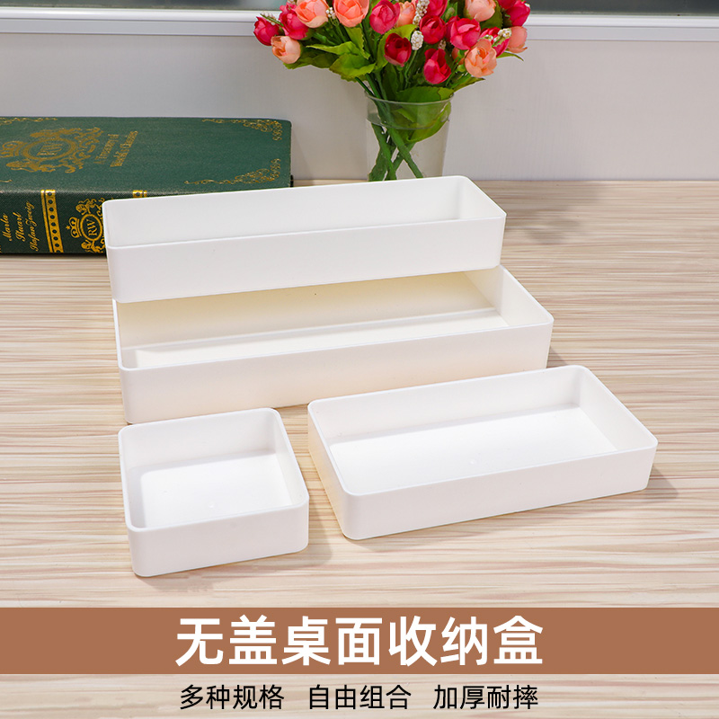 白色方形塑料收纳盒抽屉分类分格小盒子叠加整理盒杂物零件配件盒 收纳整理 桌面收纳盒 原图主图