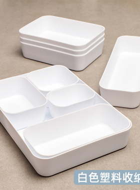 白色塑料收纳盒书桌文具分格盒抽屉组合式整理盒化妆品面膜置物盒