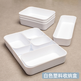 白色塑料收纳盒书桌文具分格盒抽屉组合式整理盒化妆品面膜置物盒