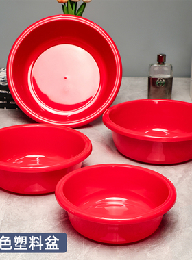 红色洗脸盆小号塑料盆学生宿舍洗漱盆洗袜子内裤洗衣盆洗头洗脚盆