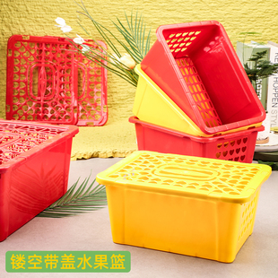 塑料镂空水果篮苹果带盖运输筐红色手提篮沙糖桔包装篮草莓采摘篮