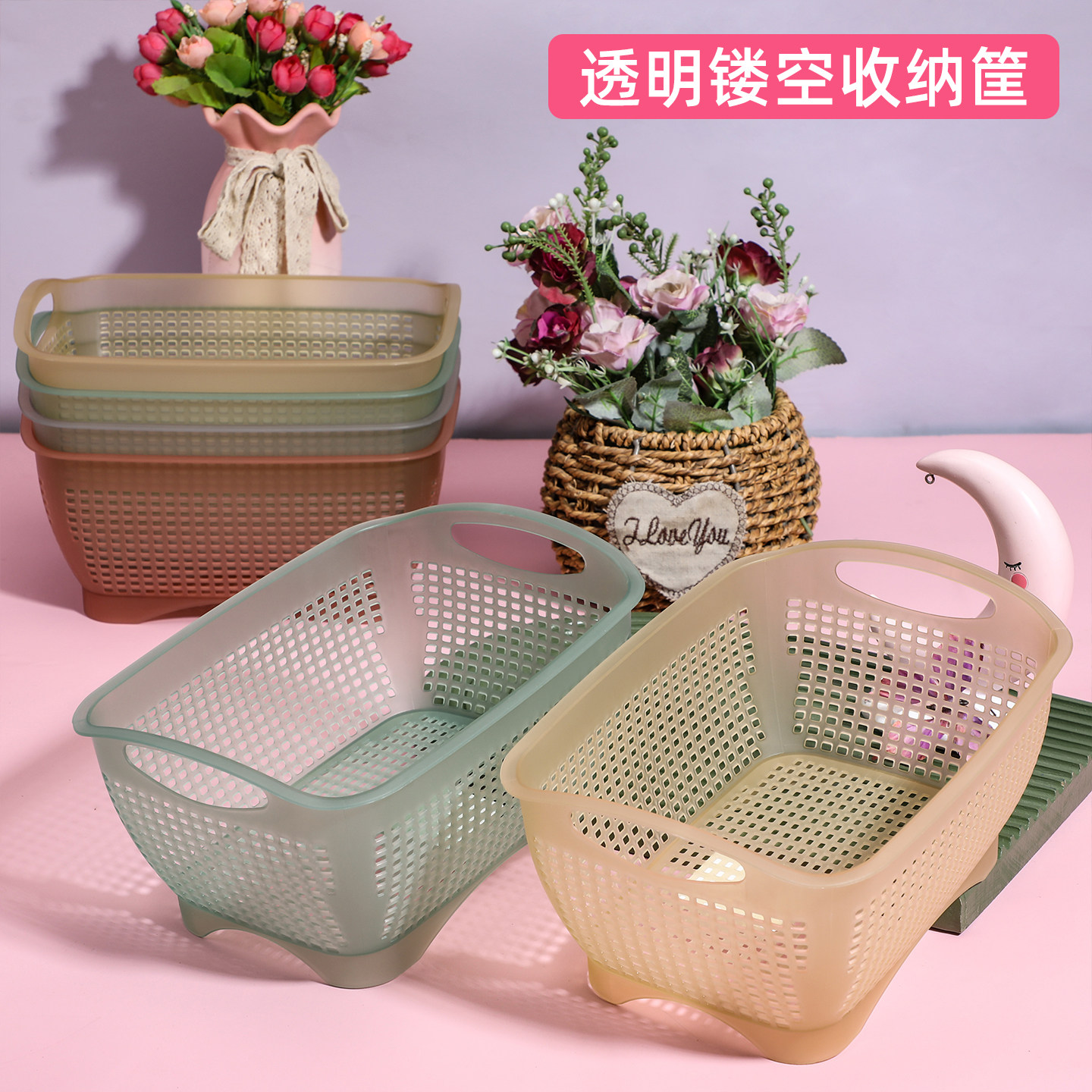 彩色半透明收纳篮镂空塑料收纳盒桌面杂物置物盒化妆品口红整理盒