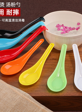 塑料彩色勺子饭勺酒店餐饮勾勺调羹汤勺小勺子快餐早餐店直勺弯勺