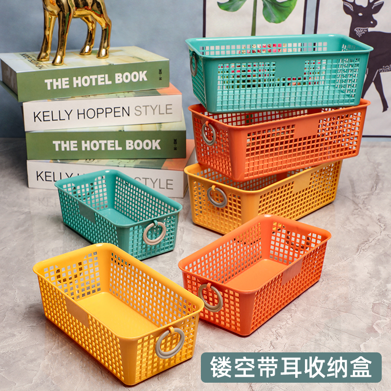 桌面收纳盒宿舍化妆品收纳篮办公室文具置物盒彩色塑料带耳储物篮