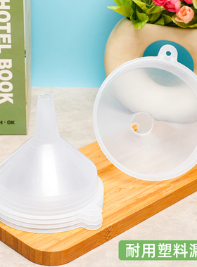 透明塑料漏斗大口径油漏斗厨房器具酒漏斗实验用品液体粉末小漏斗