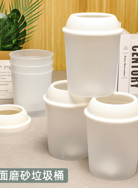 白色透明垃圾桶桌面压圈纸筒杂物收纳桶小号圆形磨砂废纸篓塑料桶