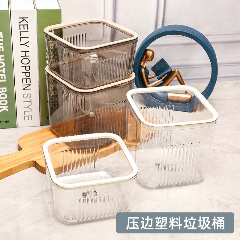 清仓透明方形塑料垃圾桶小号压边桌面无盖收纳小桶储物盒水培花盆