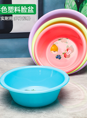 圆形彩色塑料洗脸盆幼儿园儿童美术画笔清洗盆果园纯色水果采摘盆
