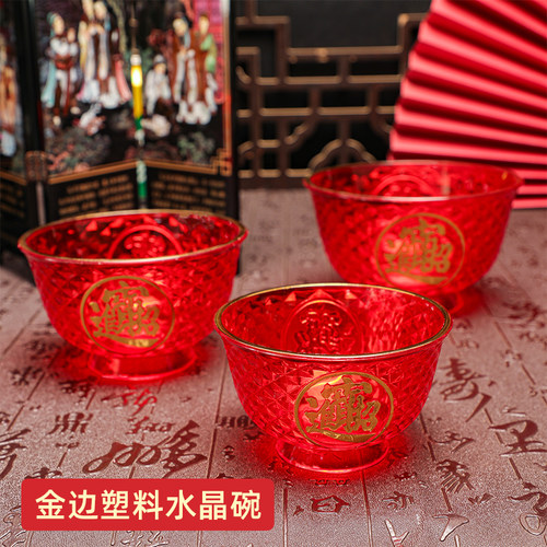 批发红色塑料水晶碗金边供奉碗