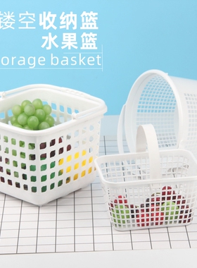 唯真百货白色塑料篮子水果篮收纳篮杨梅篮樱桃草莓葡萄篮镂空采摘