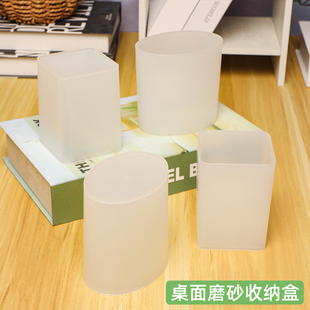 磨砂笔筒五金工具尺子收纳筒半透明塑料文具盒办公桌面方形收纳盒