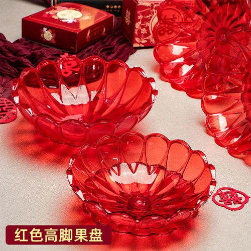 批发红色喜庆盘两用高脚盘水晶盘