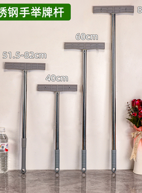 不锈钢可伸缩手举牌杆子接机牌运动会领队牌杆指示牌接站牌手举杆