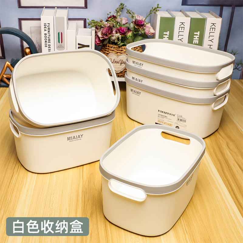 白色塑料收纳筐厨房橱柜调料罐置物盒储物盒宿舍桌面化妆品收纳盒