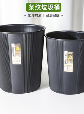 厨房垃圾桶卧室客厅家用条纹简约商用黑色塑料无盖大号篓筐筒纸篓