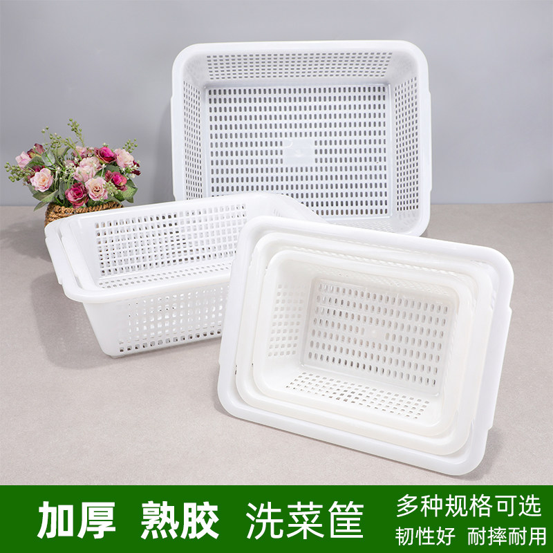 商用塑料白色方筛加大加厚沥水篮洗菜篮酒店厨房洗菜篮子周转筐