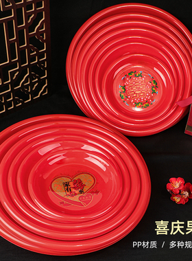 唯真百货婚庆结婚红色水果盘塑料碟子喜庆用品供奉盘婚庆盘批发