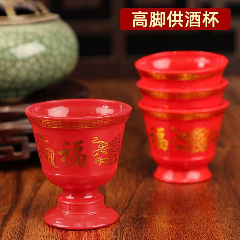 红色高脚塑料烈酒杯婚庆用品中式龙凤福字白酒杯新娘陪嫁敬茶杯子,餐饮具,异形/个性酒杯,淘宝优惠券,粉丝福利购,淘宝优惠卷