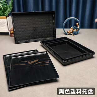 黑色塑料托盘长方形盘子洗碗接水盘花盆接水盘儿童玩具整理储物盘