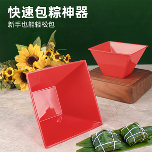 方形加深塑料模具端午节包粽子便捷神器红色四角形家用商用小米升