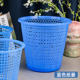 蓝色纸篓医院消防垃圾桶写字楼镂空垃圾塑料桶大容量无盖卫生纸桶
