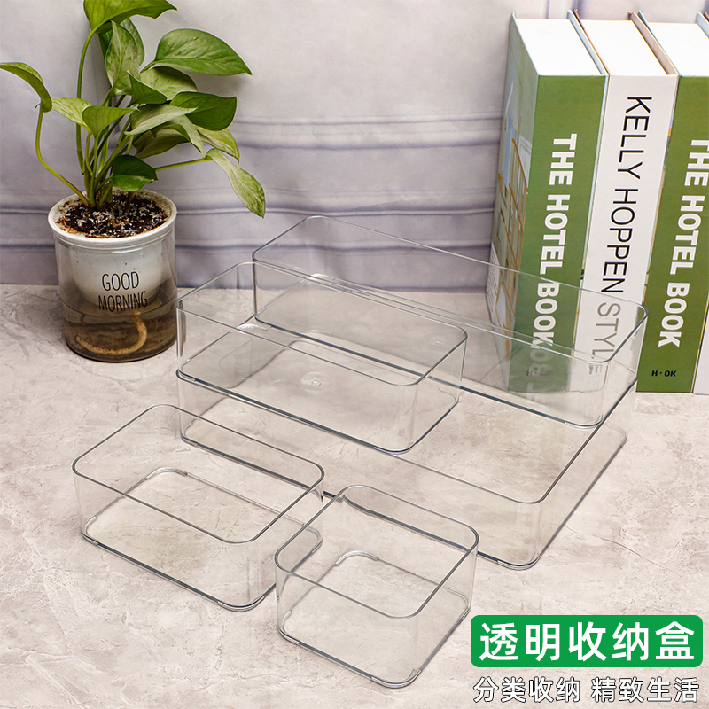 透明抽屉分格收纳盒长方形塑料整理小放置盒化妆品分类盒分隔盒