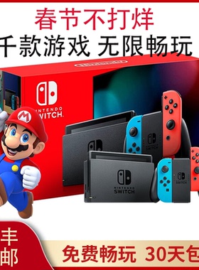 任天堂switch NS 二手体感掌机 装满游戏