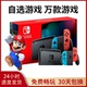 装 任天堂switch 硬破双系统二手体感掌机 游戏机 满游戏 NS折腾版
