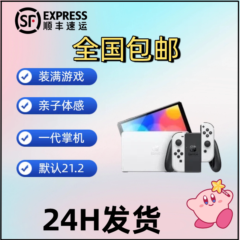 任天堂Switch游戏掌机 装满游戏 顺丰包邮速度发货