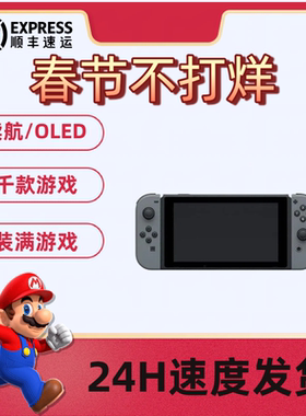 任天堂switchOLED NS续航版二手体感掌机 游戏掌机