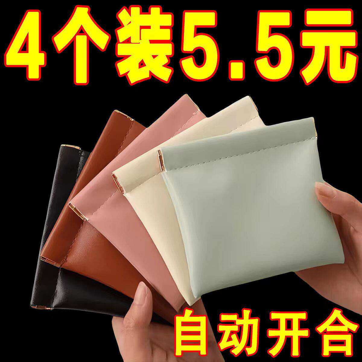 随身高档防水化妆包便携式口红包女自动封口化妆品迷你小众收纳包