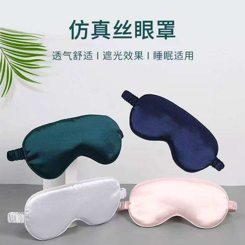 眼罩遮光睡眠专用丝冰丝缓解眼疲劳冰袋冰敷热敷女生睡觉眼镜罩